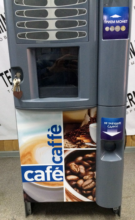 Как обмануть кофейный автомат жд